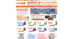 Desktop Screenshot of jpfudosan.com