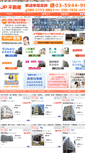 Mobile Screenshot of jpfudosan.com